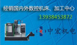 鄭州中宏機電設(shè)備有限公司